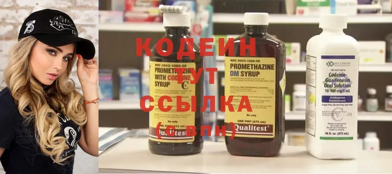 Codein Purple Drank  shop телеграм  Минусинск  закладка 