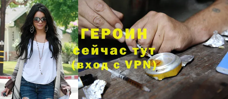 наркотики  Минусинск  ГЕРОИН Heroin 