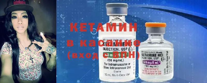 Кетамин ketamine  купить закладку  нарко площадка клад  Минусинск 