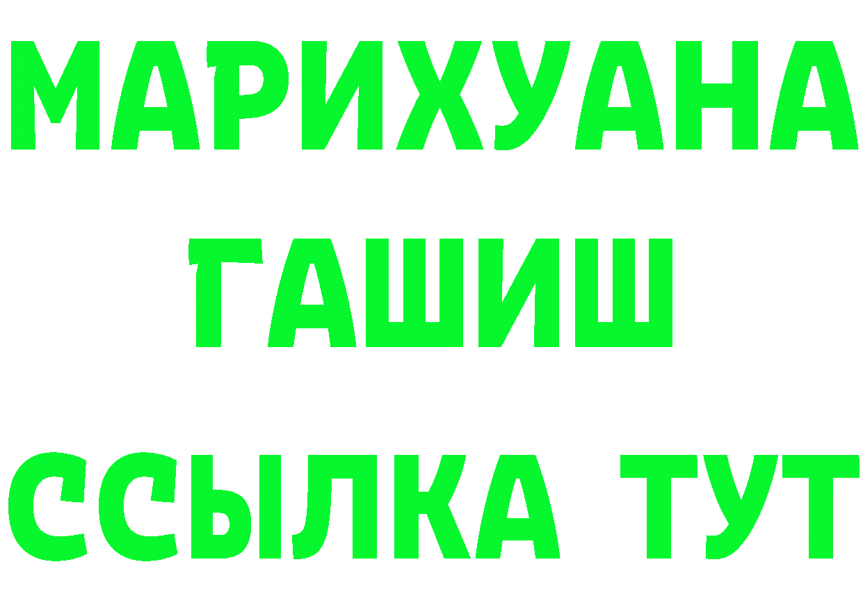 ГЕРОИН Heroin ТОР даркнет МЕГА Минусинск