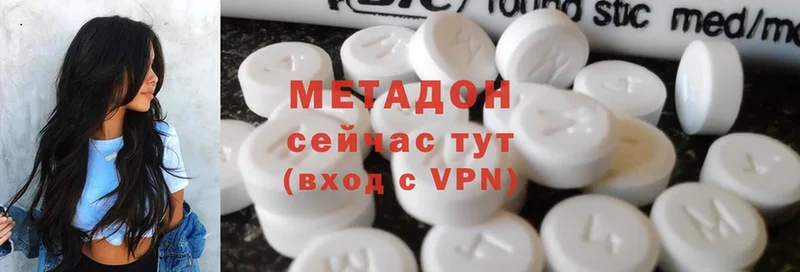 что такое   Минусинск  МЕГА ТОР  Метадон methadone 